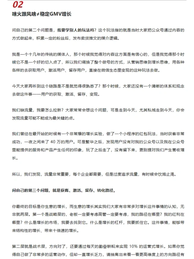 2022年私域三大新变化，企业如何应对？