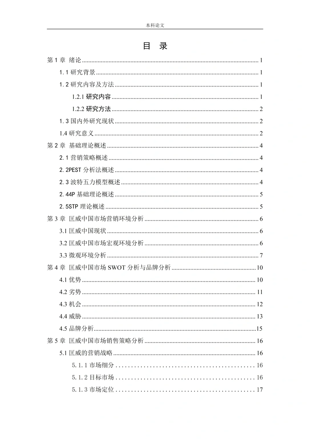 姐妹们现在知道为啥我的初稿能一遍过了吧
