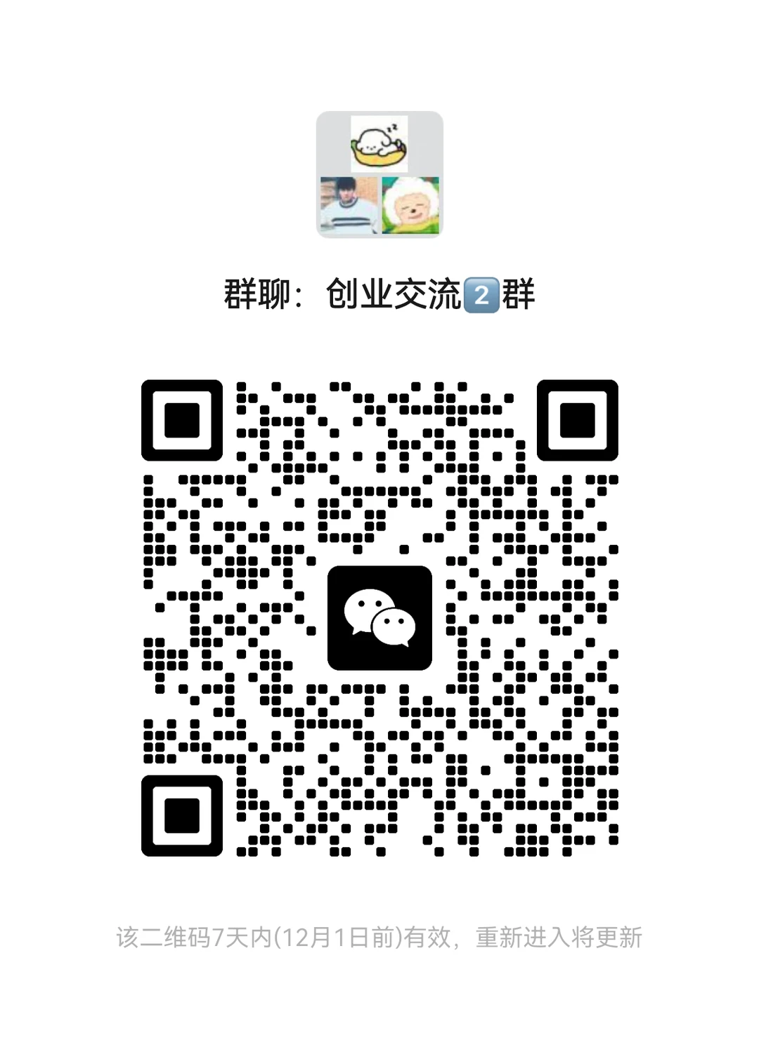 上海创业者速集合！资源共享才是破局密码