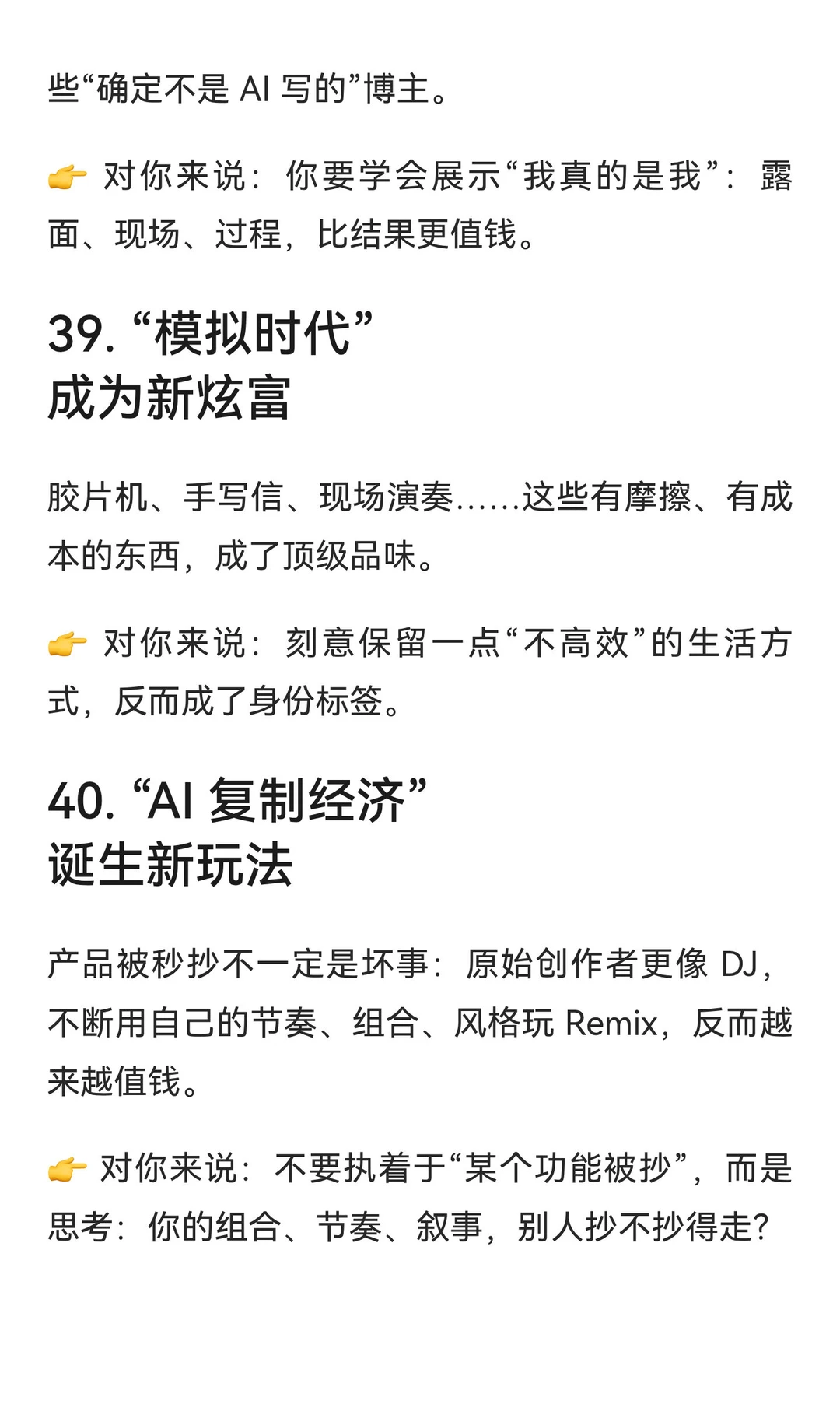 将被AI改写的2026年,值得提前知道的44件事