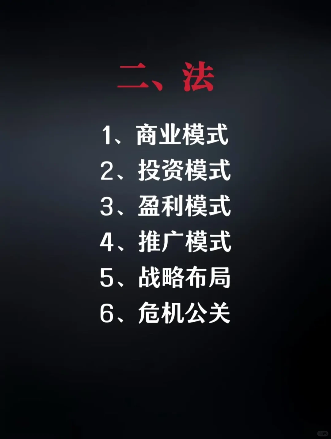 吃透这本蓝皮书，2025搞钱不迷路！！！