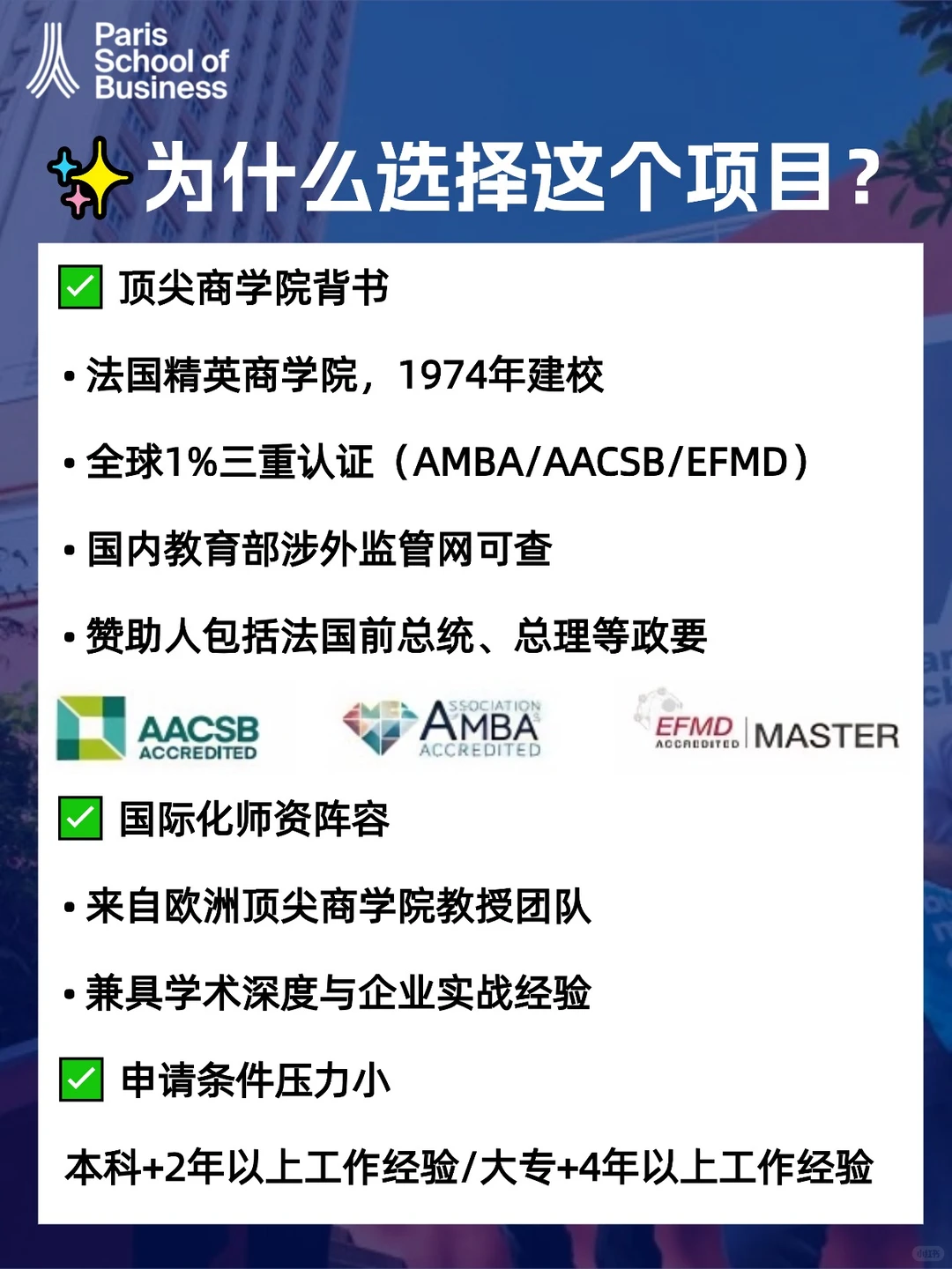 非工作时间读心理学硕士|纯申请入学