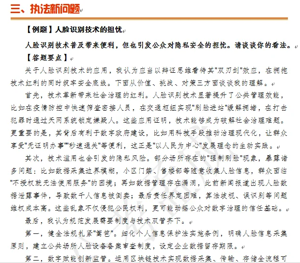 上海行政执法热点预测之——“助企服务”不