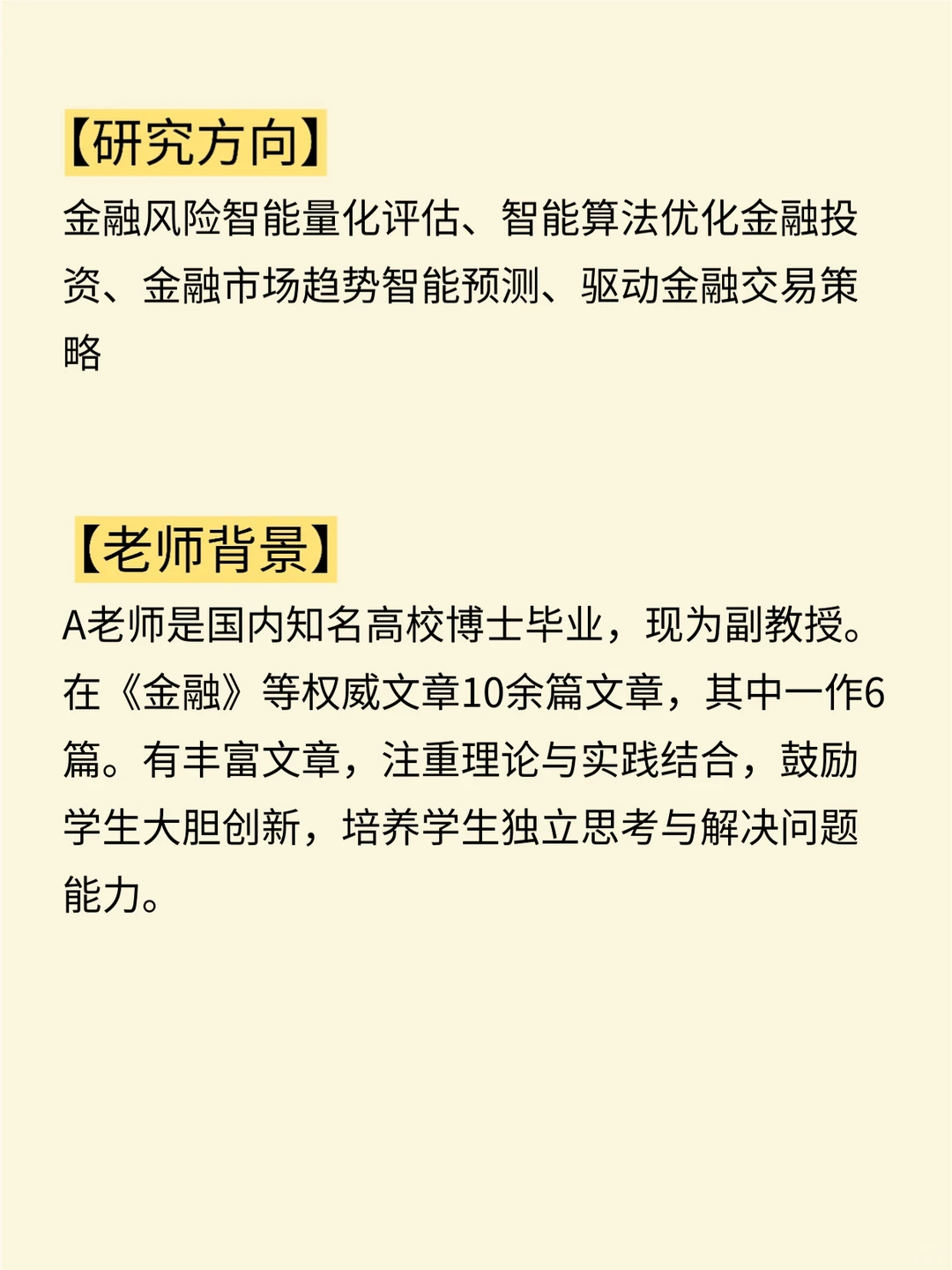 有目标金融数学和深度学习结合的同学吗？