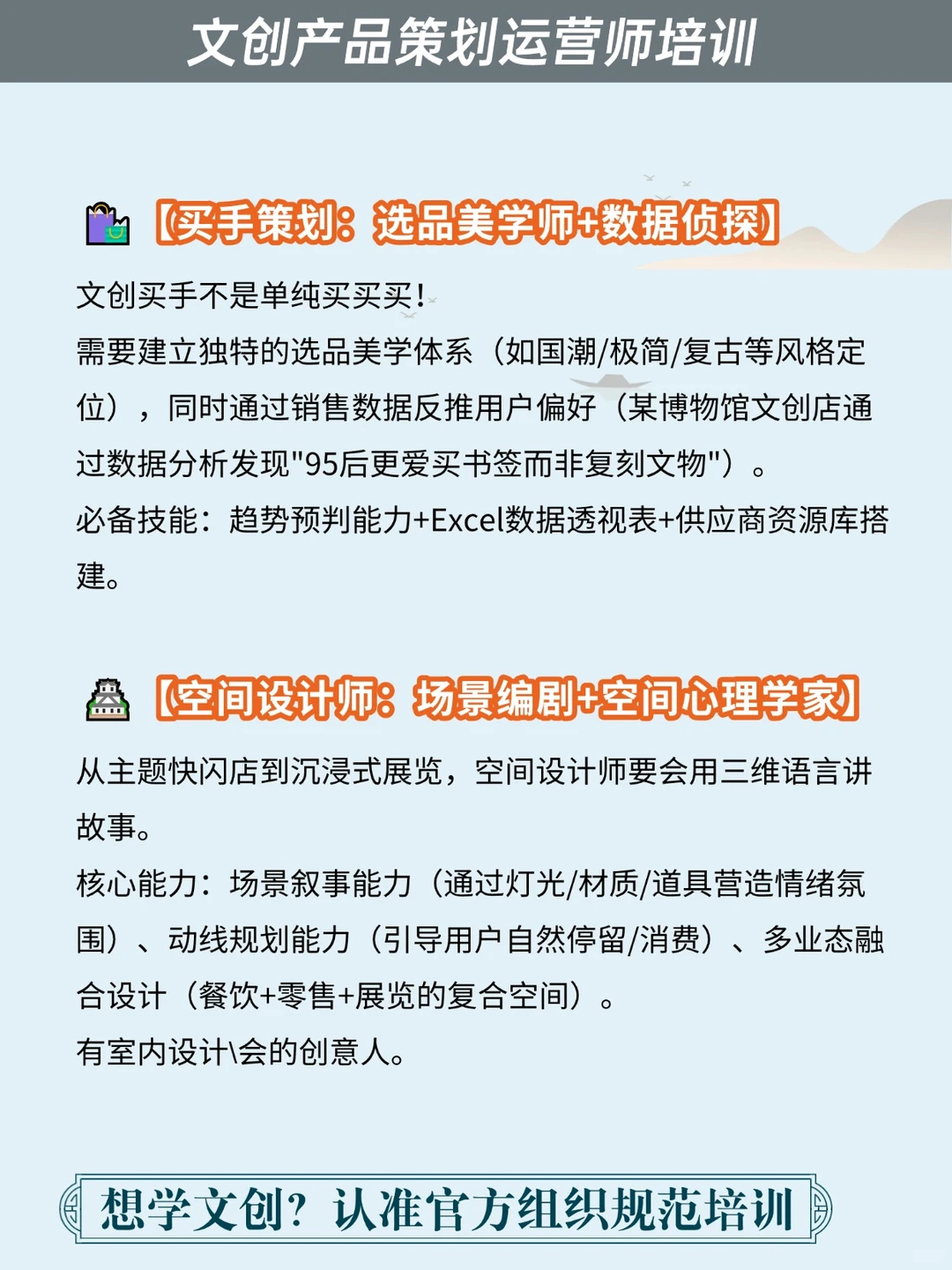 文创行业5大黄金岗位拆解|入行必看指南