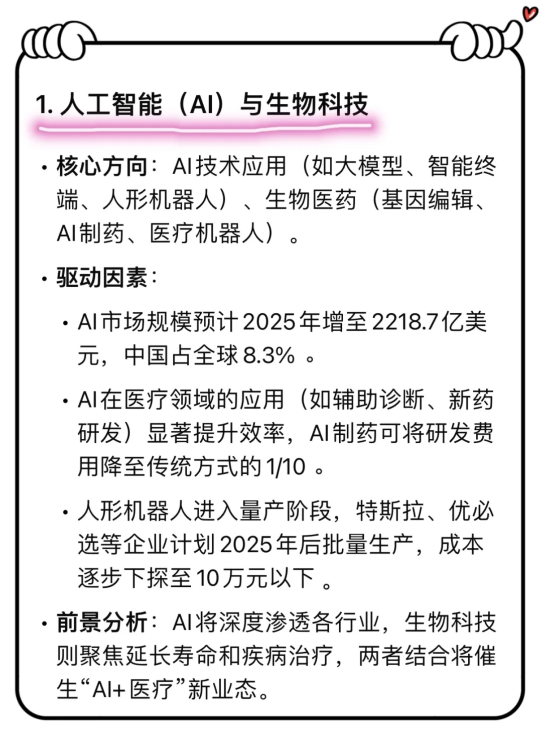 ?未来最赚钱的五大行业！第3个你绝对想不到