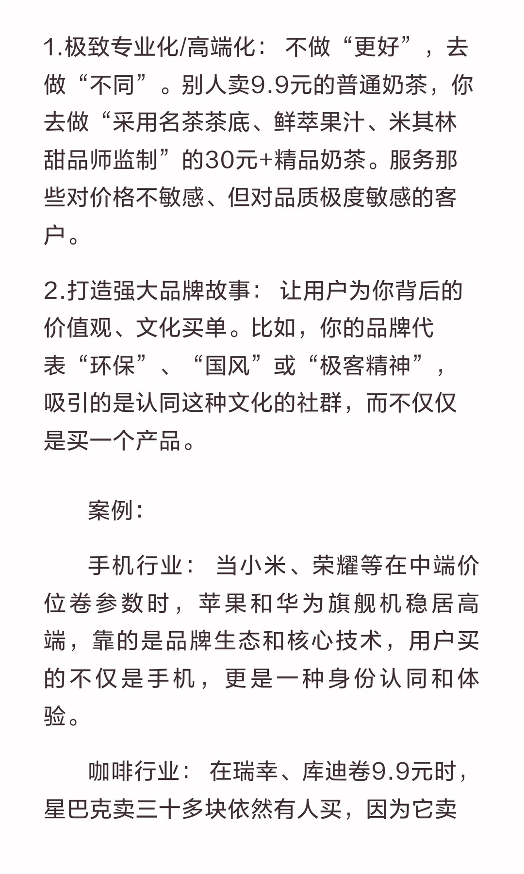 极致内卷时代，破局的关键
