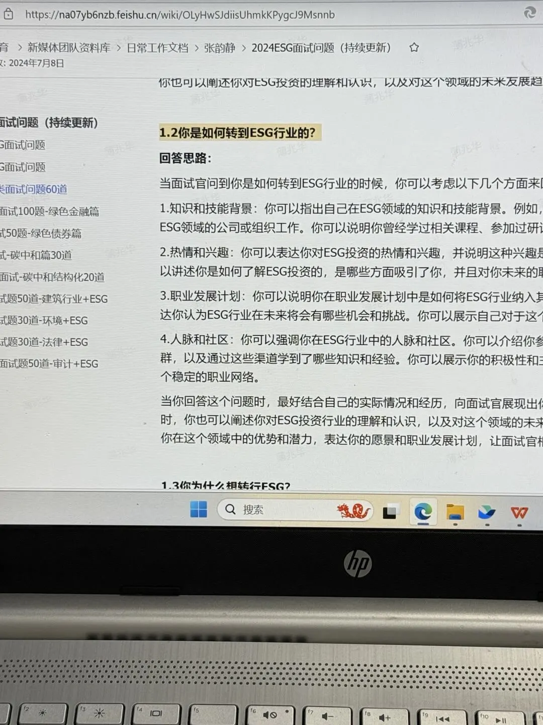真的建议医药人不要卷学历,冲一冲新兴赛道
