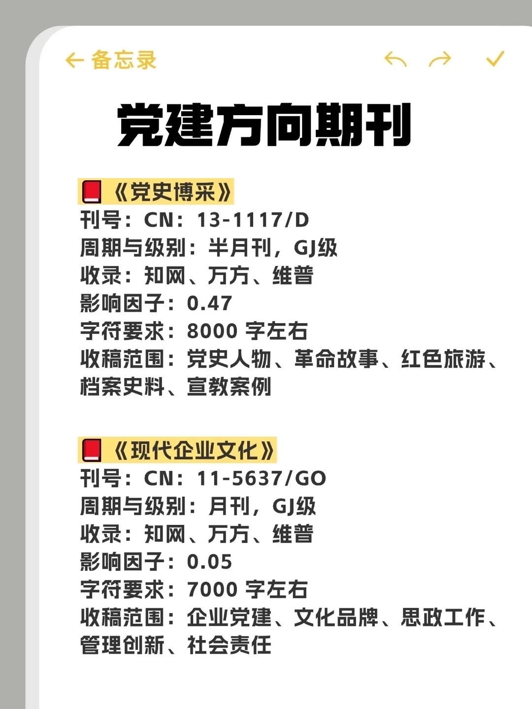 老天奶?党建方向这波赢麻了