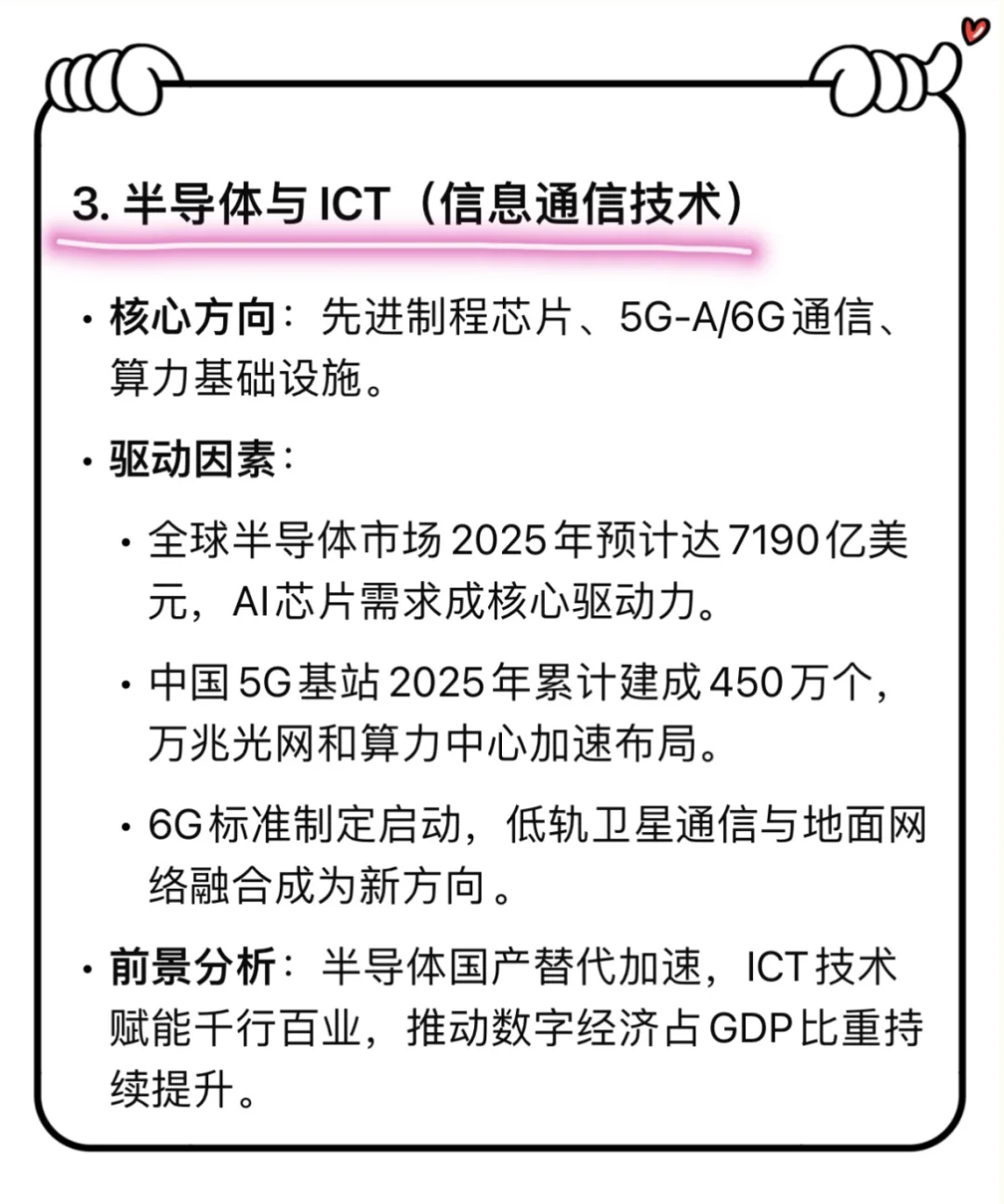 ?未来最赚钱的五大行业！第3个你绝对想不到