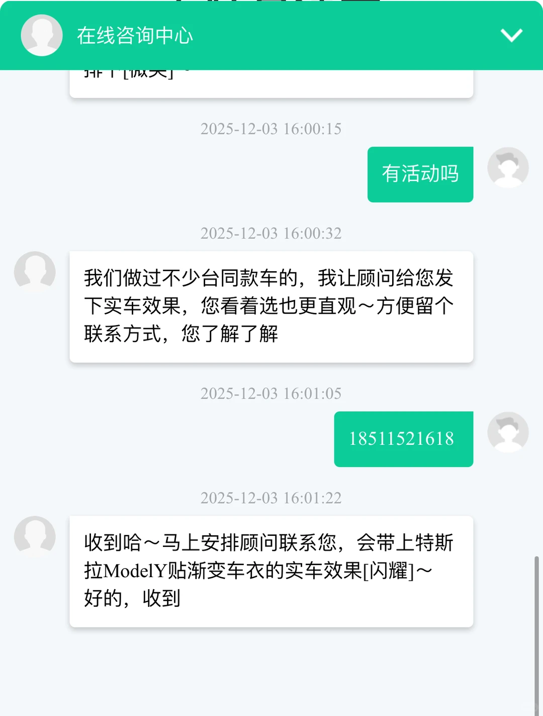 汽车行业Ai套电机器人效果示例