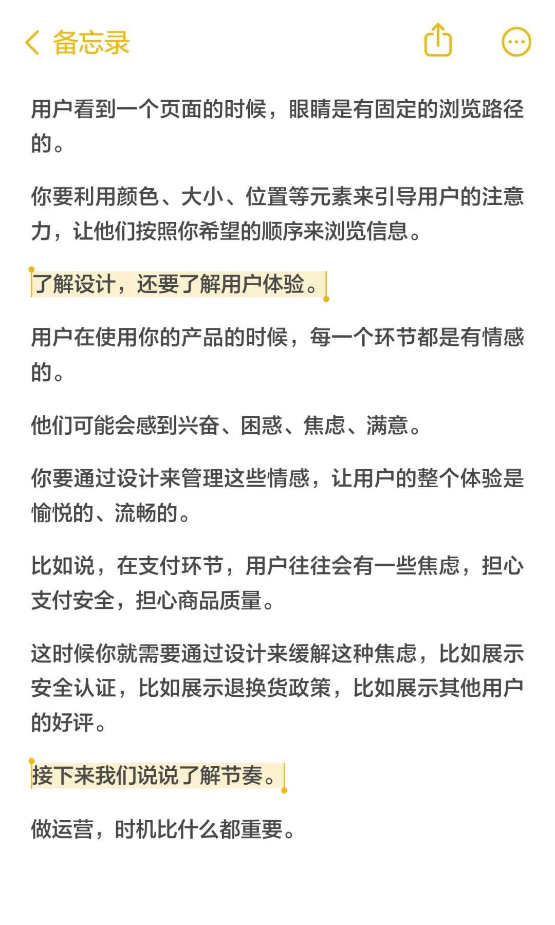 30岁的电商运营:给新人的一些建议