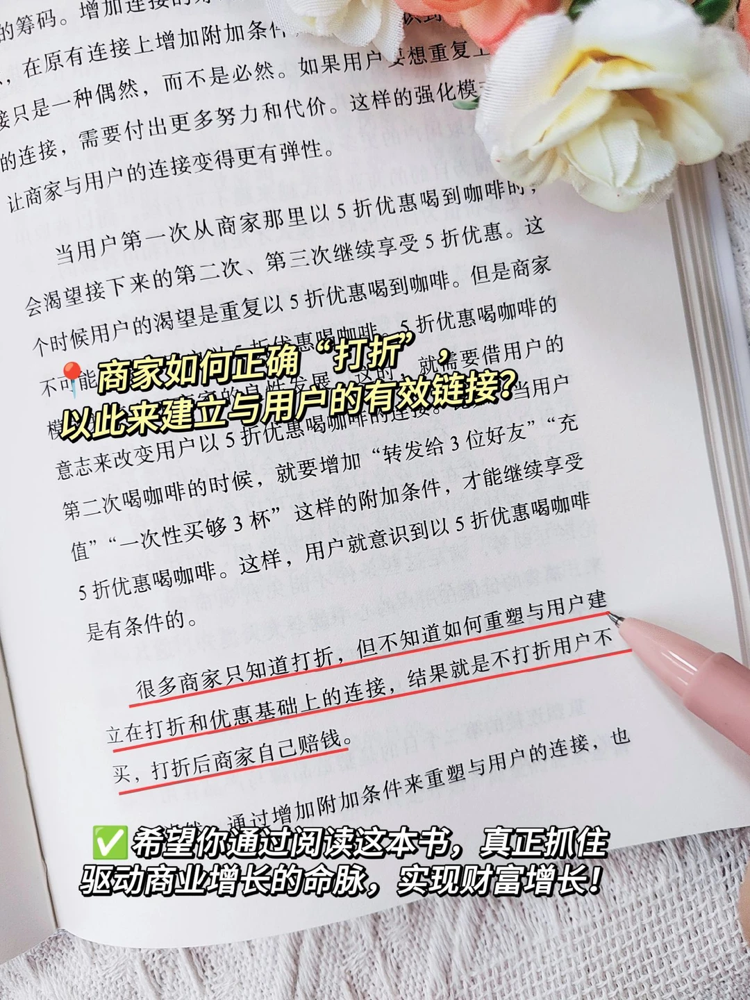 从多巴胺看商业本质!