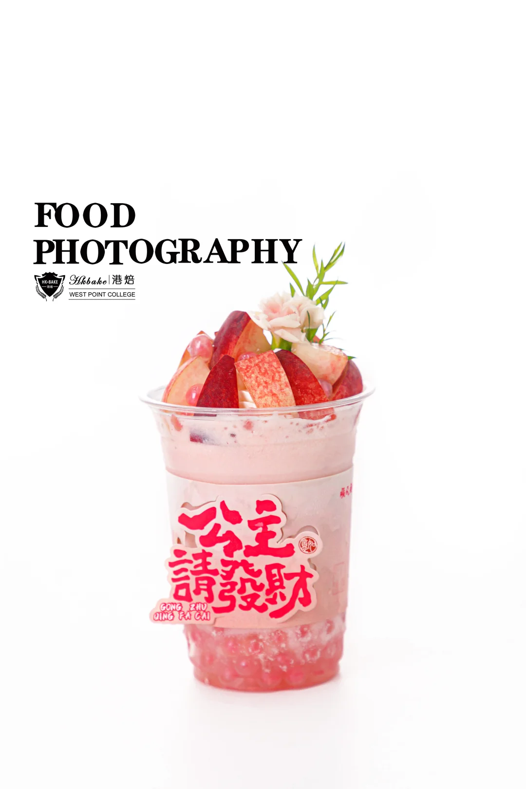 宁波零基础5天奶茶饮品班|学完可直接开店