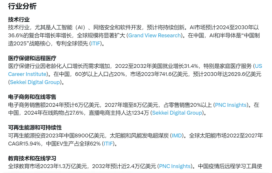 未来10年暴富机会?这5大行业藏着你的人生翻