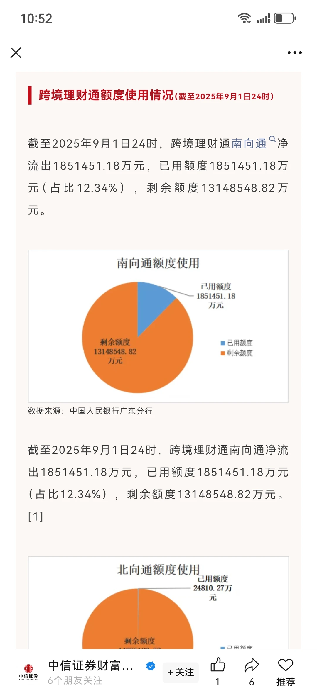 顺势而为|通胀的地方赚钱 通缩的地方花钱