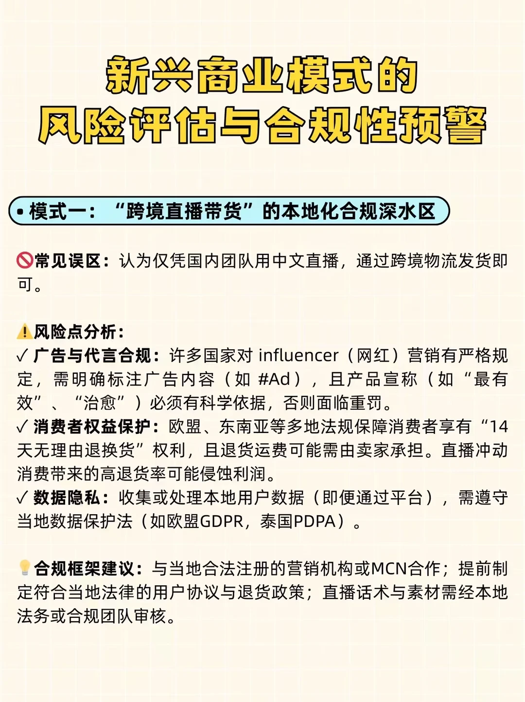 2025出海：新兴市场与模式全洞察
