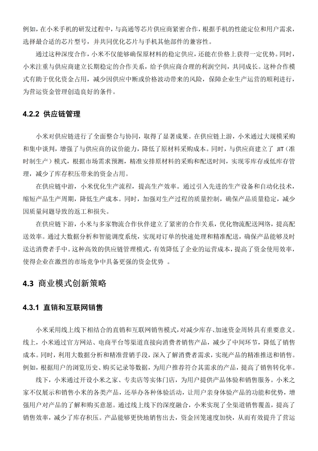 营运资金管理研究还不会分析吗✍?✍?