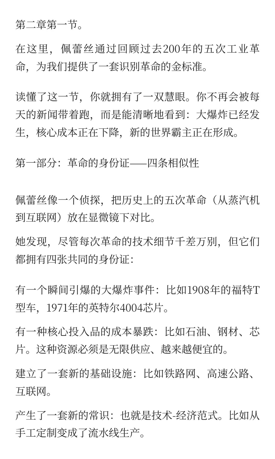 2.1 引爆点与核心国家：如何精准识别一场正