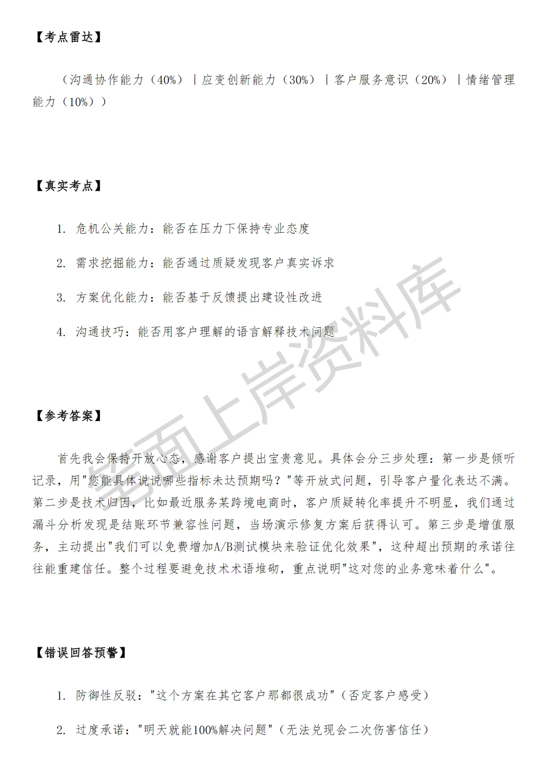 阿里国际行业解决方案