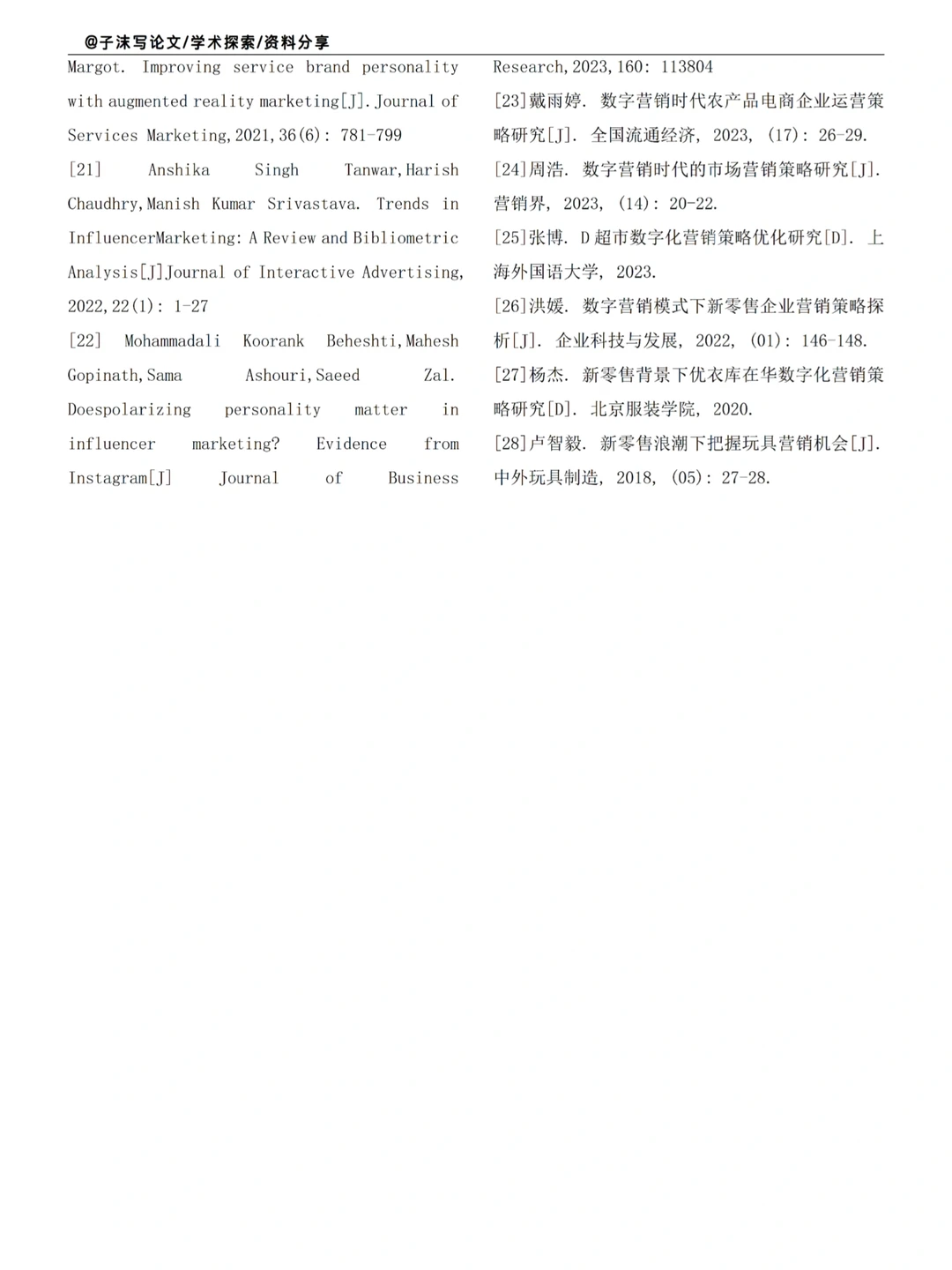 文献综述这样写，真的不容易踩坑诶?