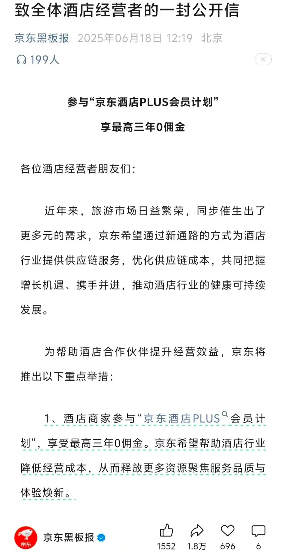 携程危险了‼️