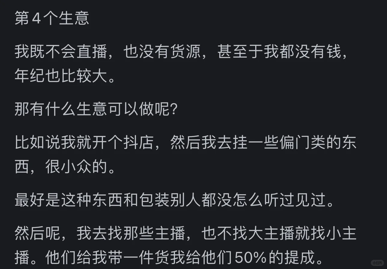 这几个赛道，大家可以参考一下