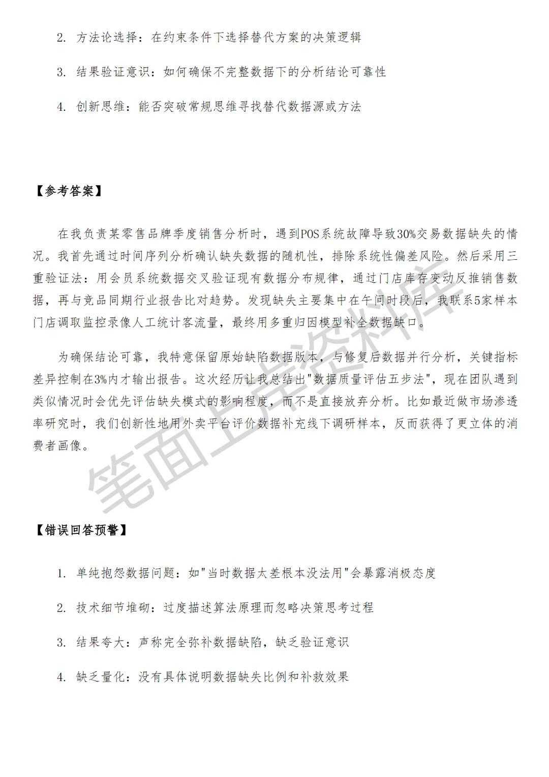 阿里国际经营分析商业分析