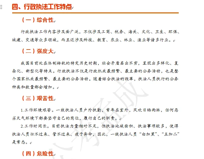 上海行政执法热点预测之——“助企服务”不