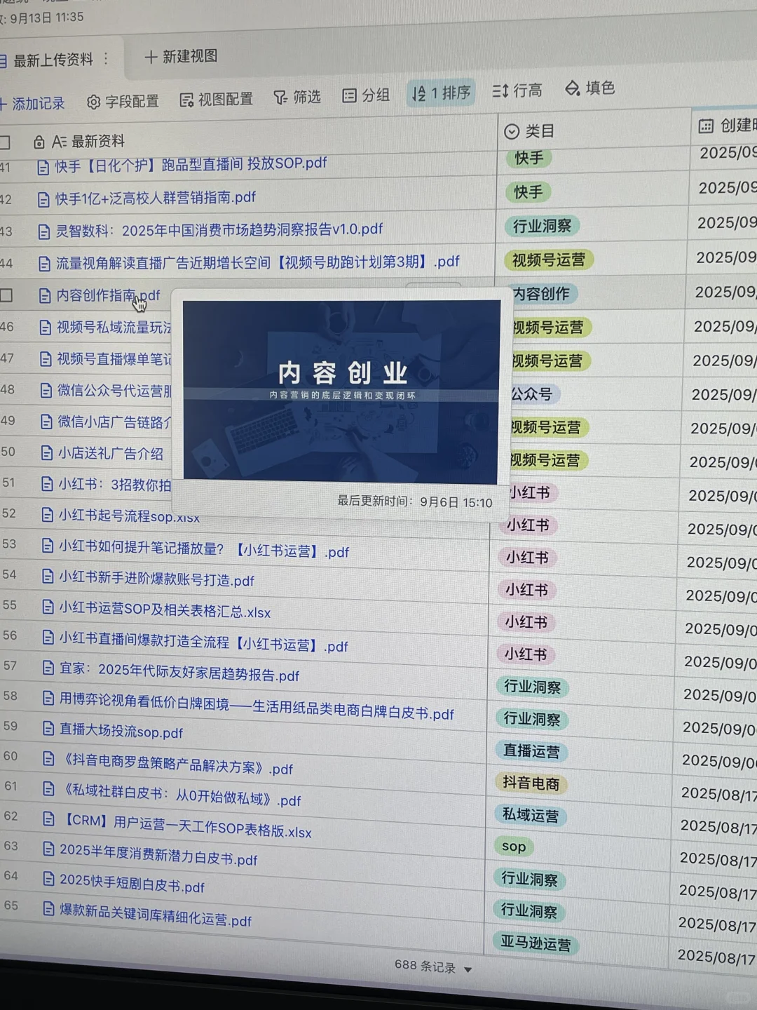 大厂月薪 30k 的用户洞察分析爆款复盘报告