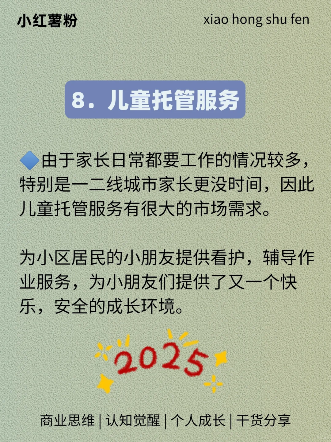 没人愿意干，却很赚?的9个行业！