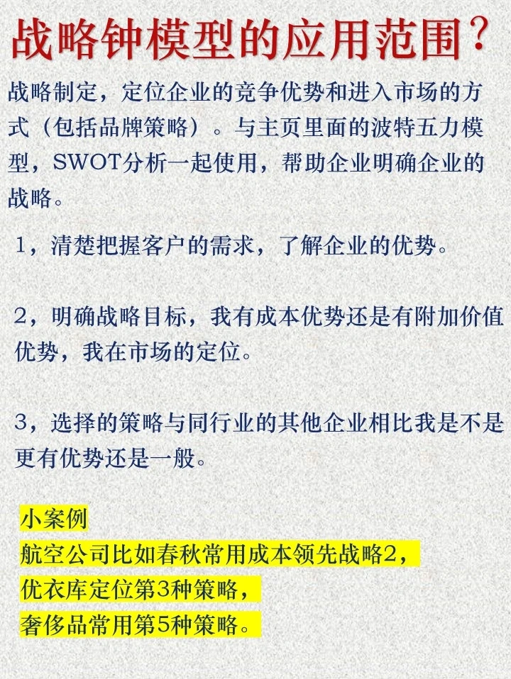 必读?行业分析一文搞懂企业市场竞争策略