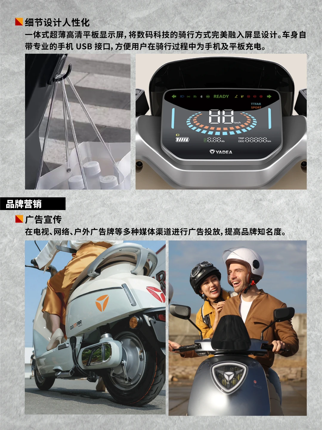 品牌LOGO背后的故事vol.026丨雅迪
