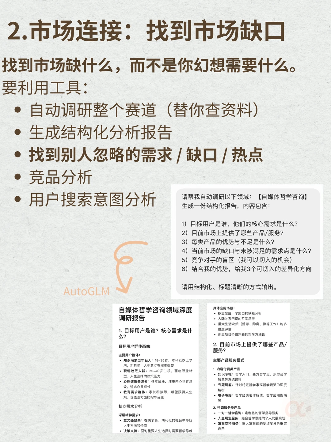 如果不想再打工,那么请尽早将自己产品化