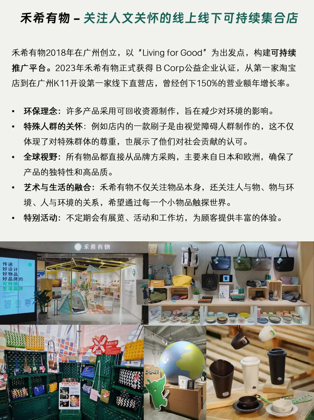 8️⃣个可持续主题非标商业⭐️案例|国内国外