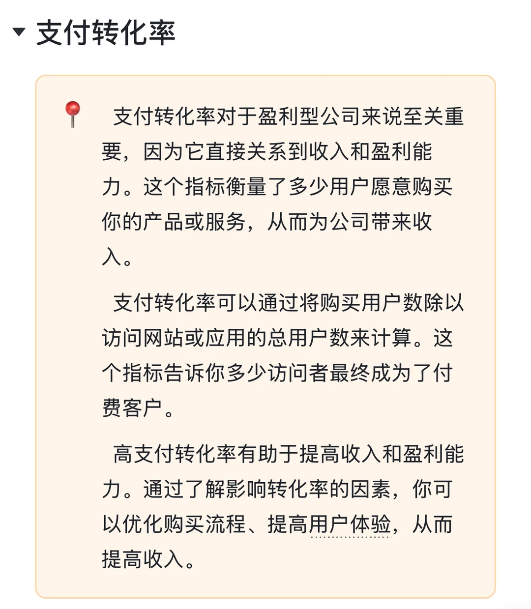 玩转用户增长-用户增长的关键指标