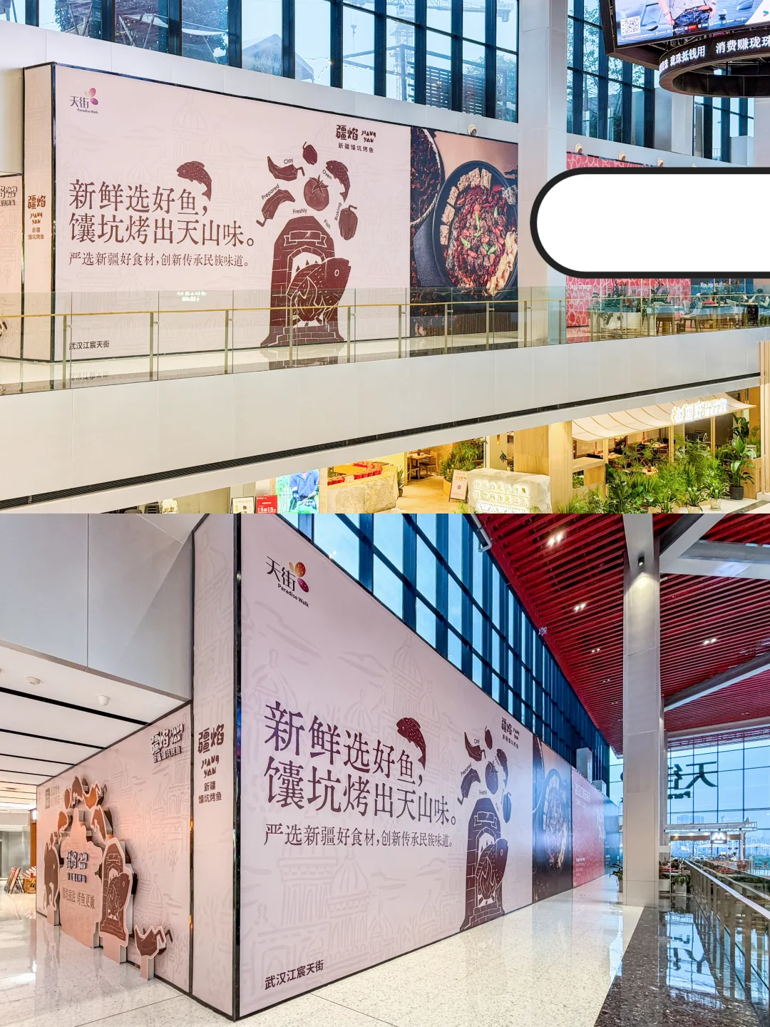武汉江宸天街品牌大换血，商业升级新样本