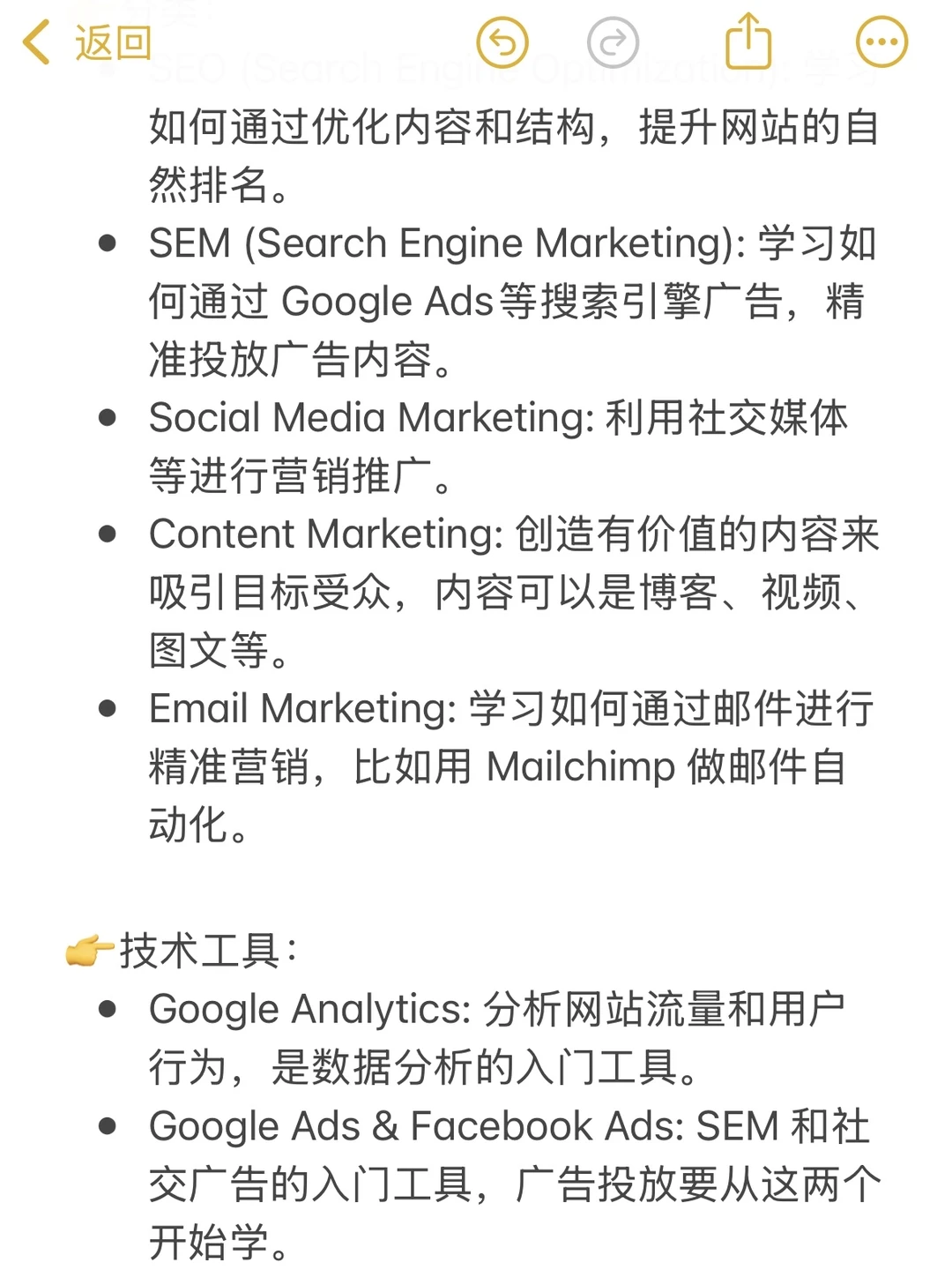 转行Digital mkt要准备些什么?
