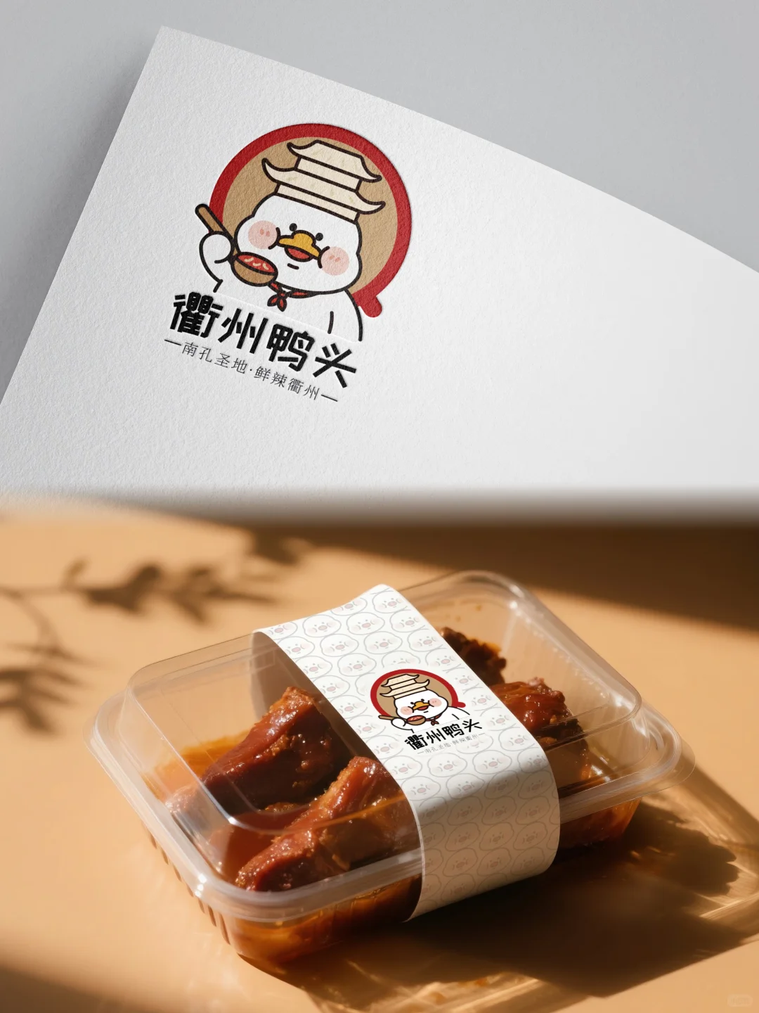 衢州鸭头Logo设计|区域美食品牌案例分析