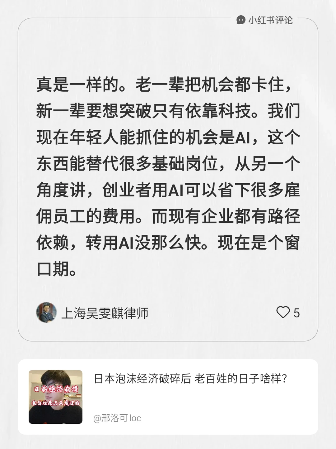 科技，才是年轻人战胜老登的唯一武器