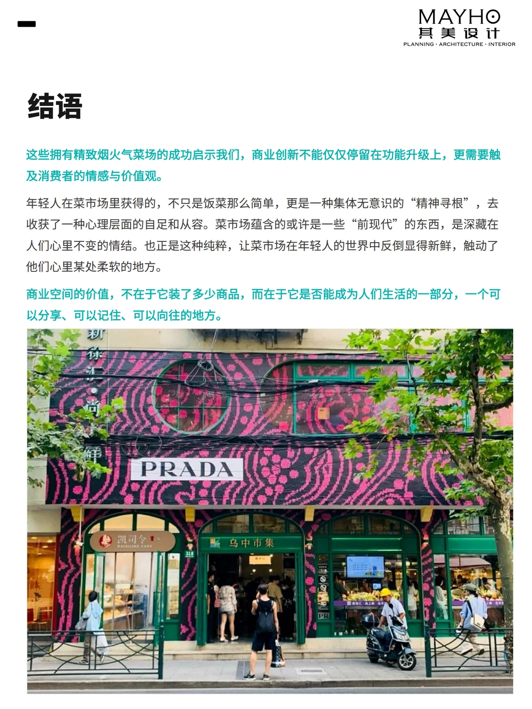 年轻人＂反向消费＂？菜市场竟成打卡顶流？