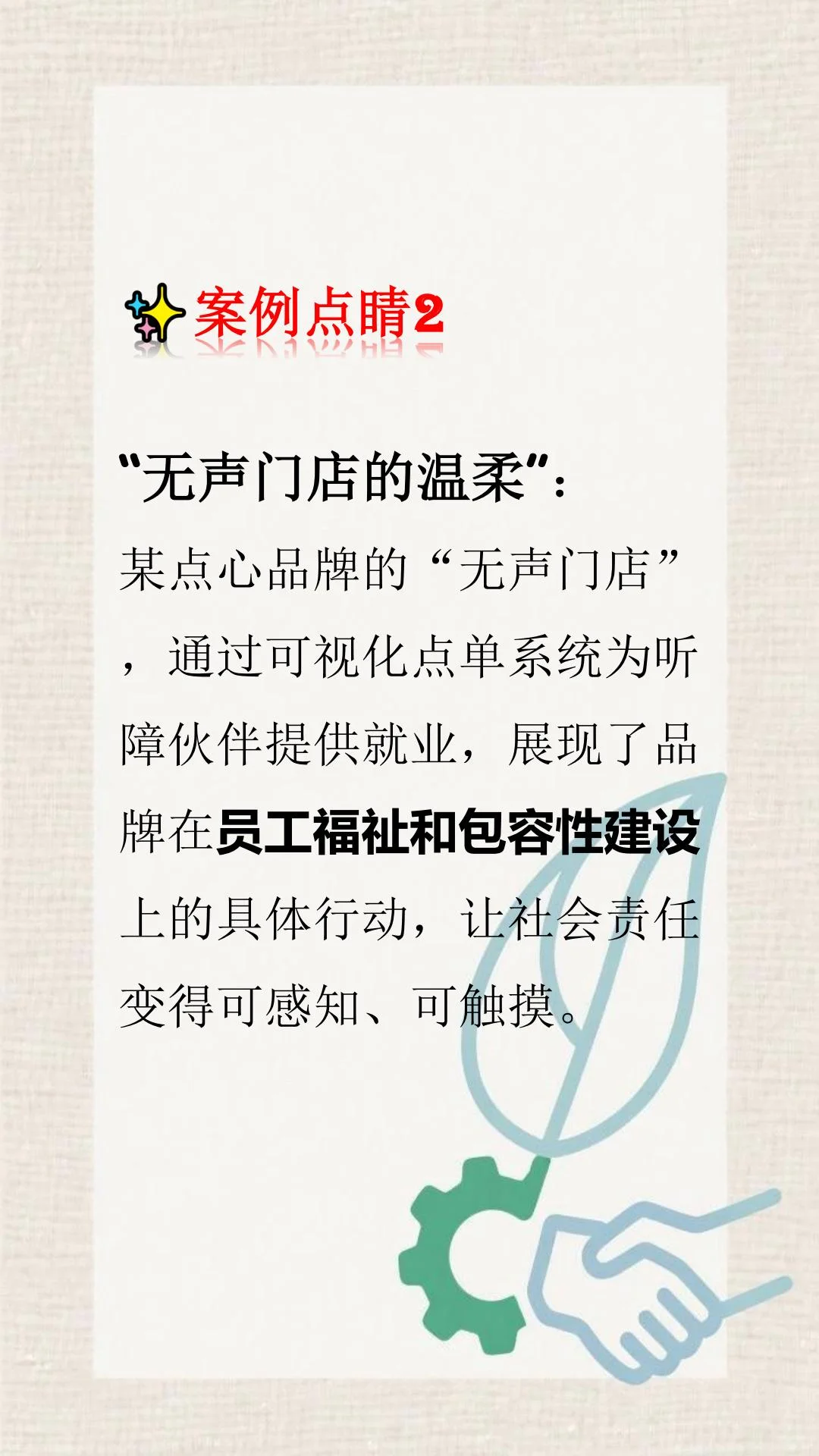 ESG是什么?——3个案例了解企业ESG3个维度
