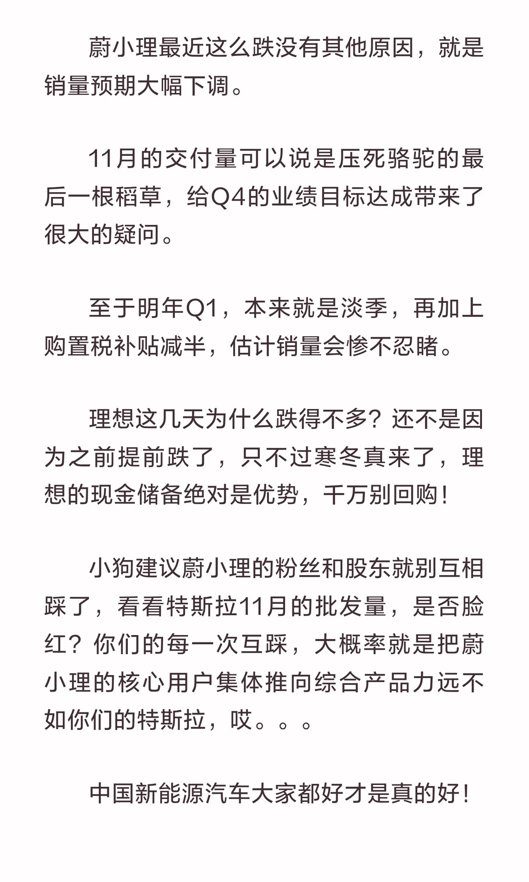 新能源的未来在哪里？