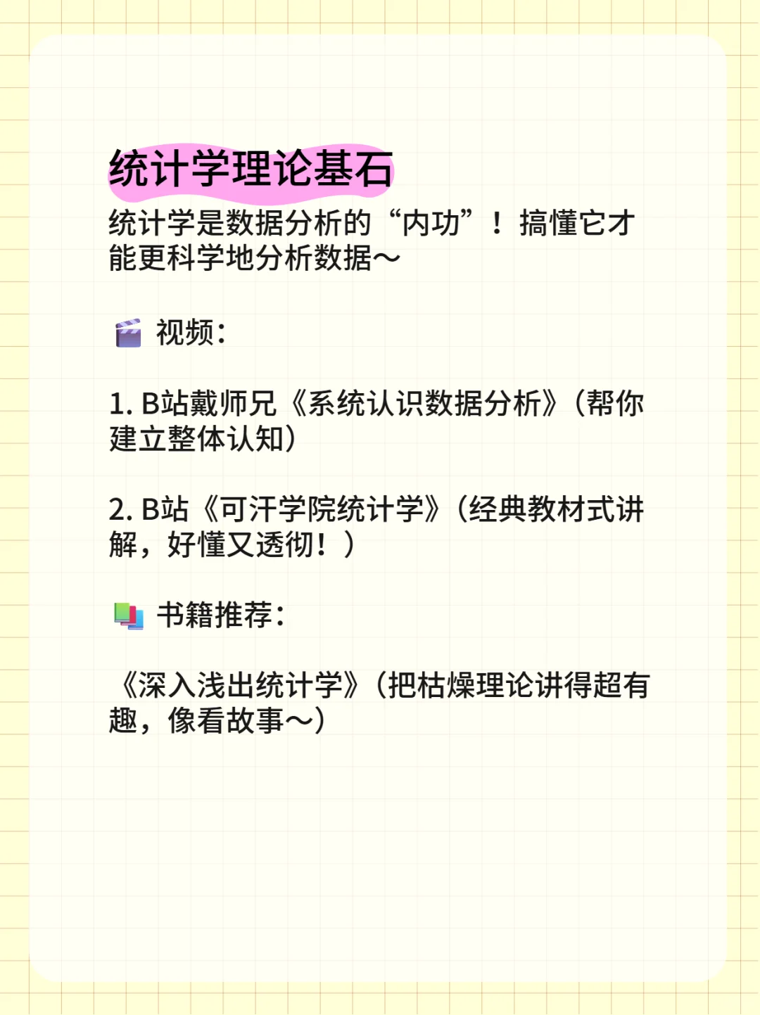 数据分析自学路线|保姆级指南
