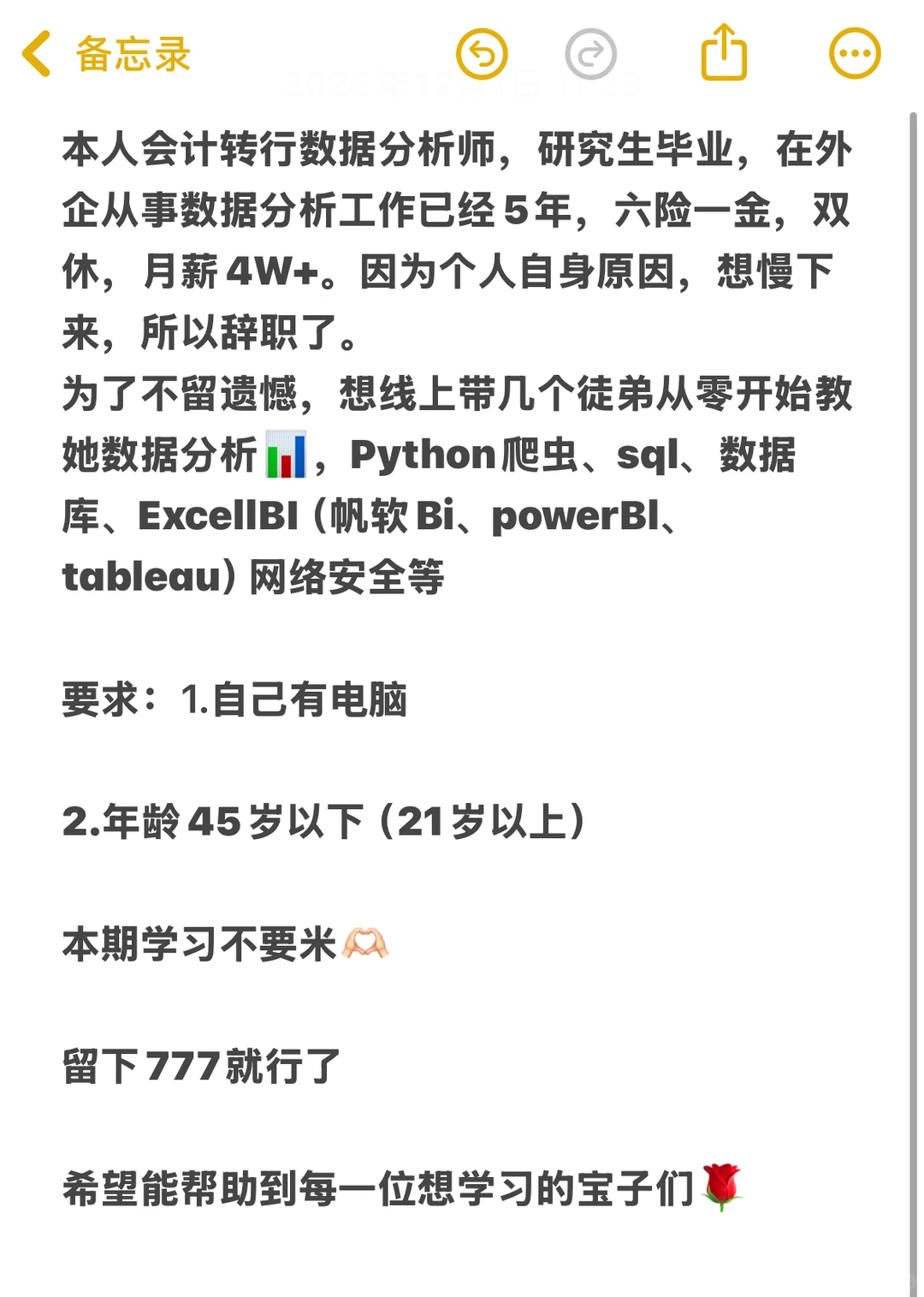 上班太无聊了搭建了一个数据分析网站