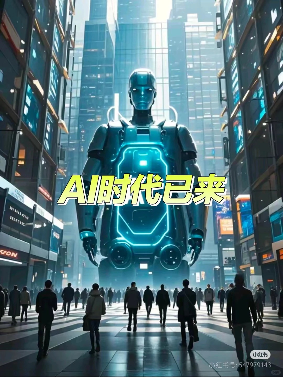 人工智能（Ai）的趋势