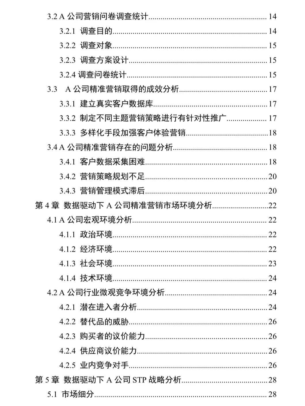 电子商务论文怎么写|天花板论文分享?
