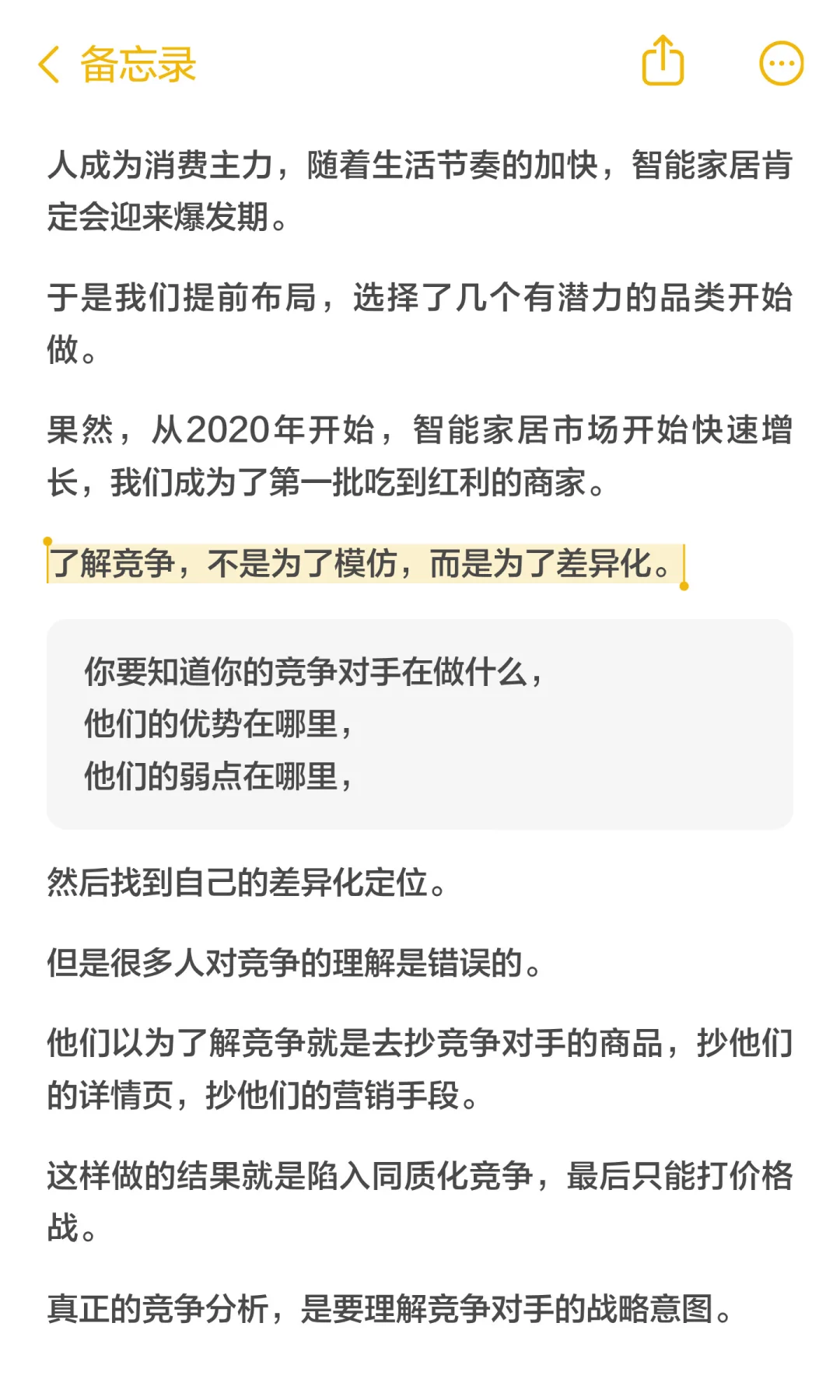 30岁的电商运营:给新人的一些建议