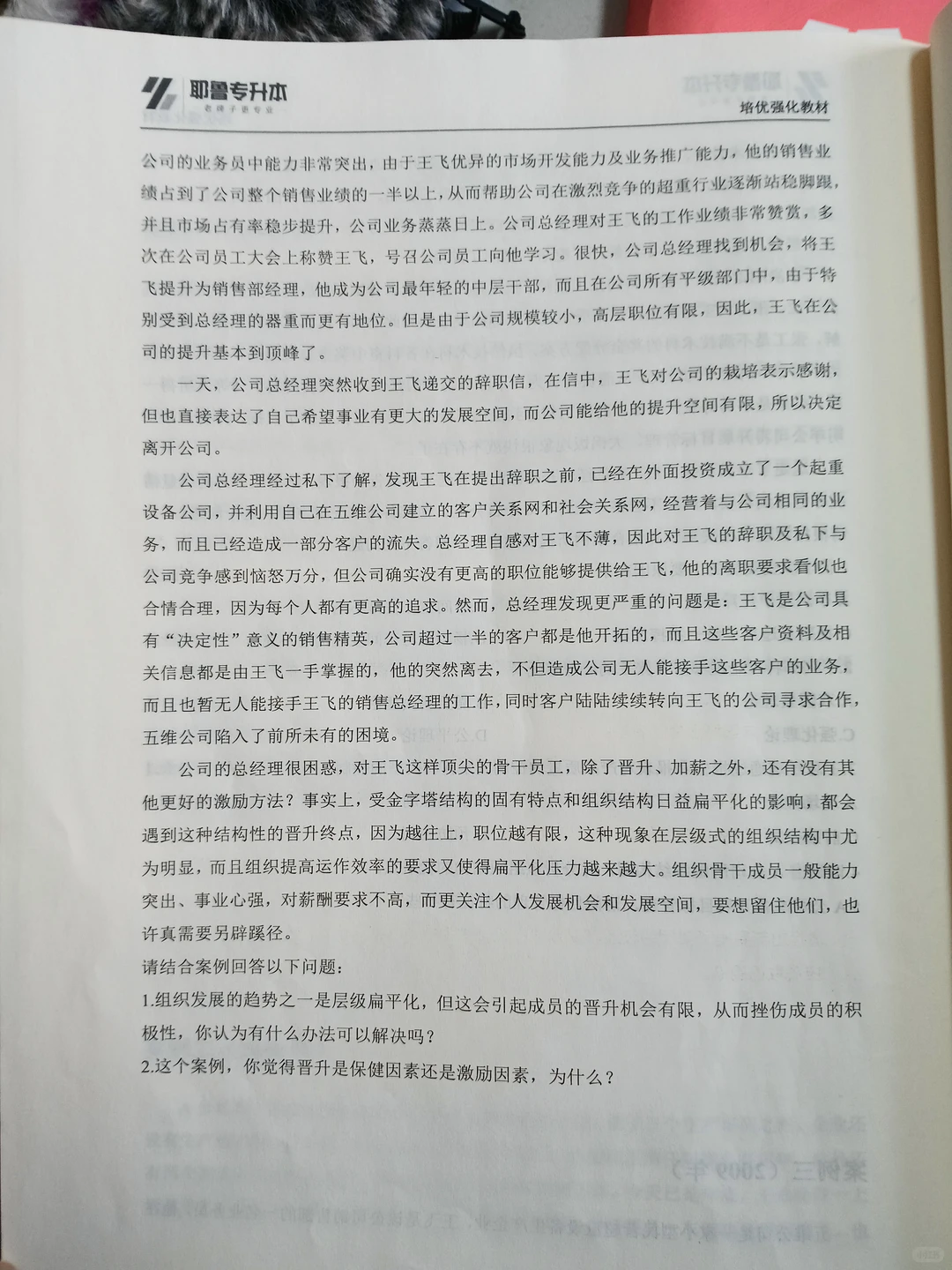 案例分析精选‼️✨✨✨✨✨