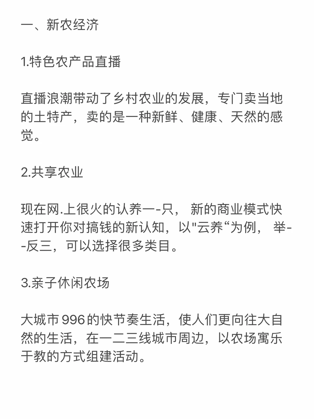 未来五年很赚钱的5个赛道！